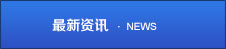 招標公告